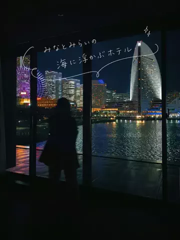 umeのTikTok PR投稿：お部屋から横浜の夜景を一望🥂 横浜・みなとみらいの海…