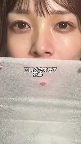 𝕄𝕠𝕖𝕜𝕒のTikTok投稿