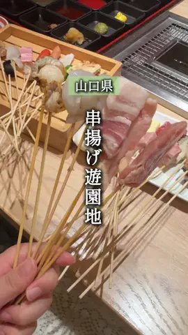 わいすぽ🐡山口県“見るだけ”おでかけ攻略のTikTok投稿