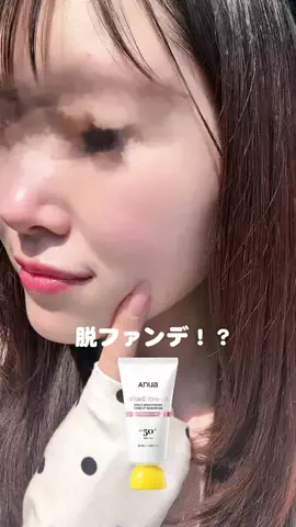 まろんのTikTok投稿