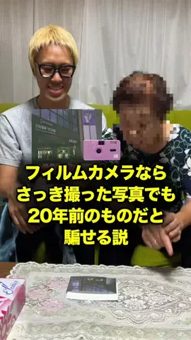 イエローブラザーズのTikTok投稿