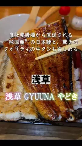 日本グルメ＆東京グルメ観光ガイド全国版のTikTok投稿