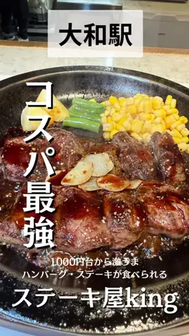 日本グルメ＆東京グルメ観光ガイド全国版のTikTok投稿