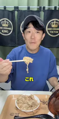 HIDE CHANNEL 369のTikTok投稿