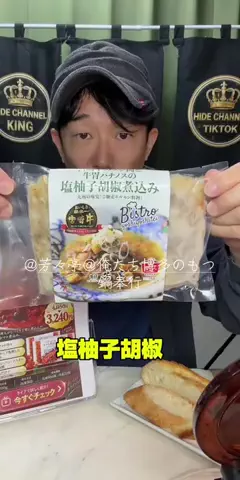 HIDE CHANNEL 369のTikTok投稿