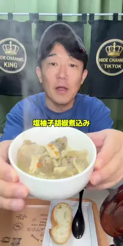 HIDE CHANNEL 369のTikTok投稿