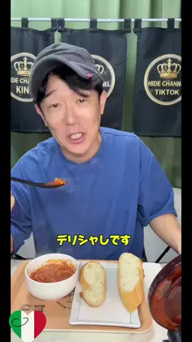 HIDE CHANNEL 369のTikTok投稿
