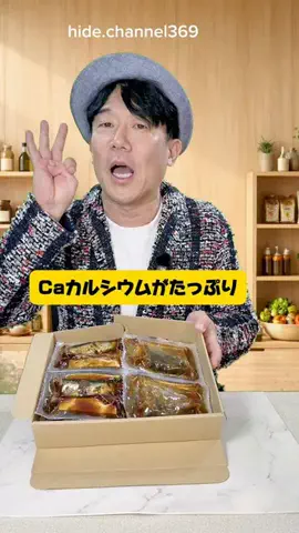 HIDE CHANNEL 369のTikTok投稿