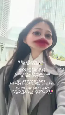 ゆい⌇接客業から受付嬢に転生した元社畜24歳のTikTok投稿