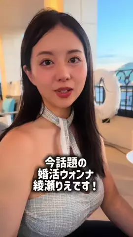 Rie Ayase (綾瀬りえ)のTikTok投稿