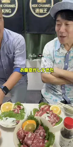 HIDE CHANNEL 369のTikTok投稿
