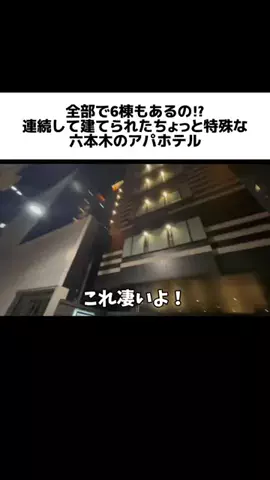 おいなりランド【ホテル・旅行】のTikTok投稿