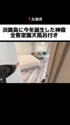 おいなりランド【ホテル・旅行】のTikTok投稿