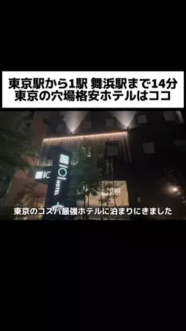 おいなりランド【ホテル・旅行】のTikTok投稿