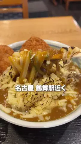 名古屋グルメ【ナゴグル】🍤のTikTok投稿