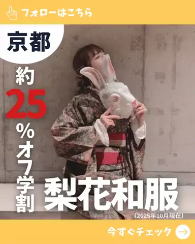 学割ラボのTikTok投稿