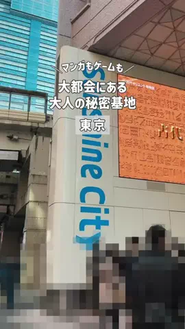 旅するてりやきのTikTok投稿