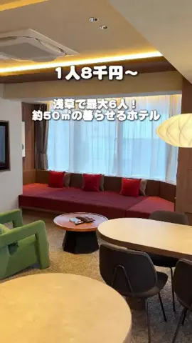 ふーまま@ウエル活&お得大好きのTikTok投稿