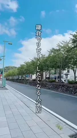 ryoko｜横浜・鎌倉・東京カフェ巡り☕️🍰のTikTok投稿