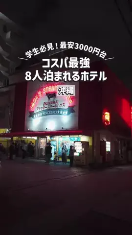 旅するてりやきのTikTok投稿