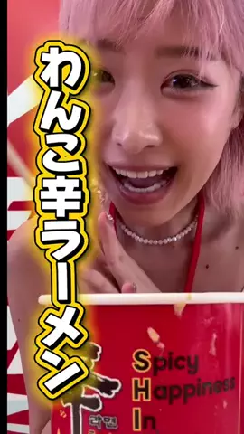 おうどんHOUSE | 彩夏のTikTok投稿