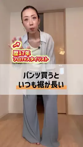 りさ【TVスタイリスト】のTikTok投稿