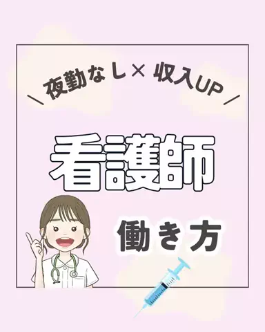 いーちゃん￤外科で使える看護知識💉のTikTok投稿