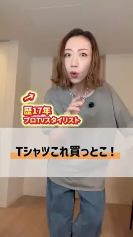 りさ【TVスタイリスト】のTikTok投稿