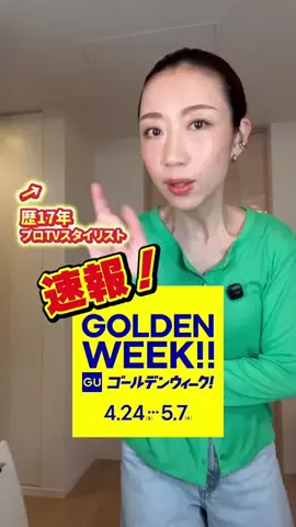りさ【TVスタイリスト】のTikTok投稿