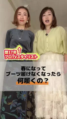 りさ【TVスタイリスト】のTikTok投稿