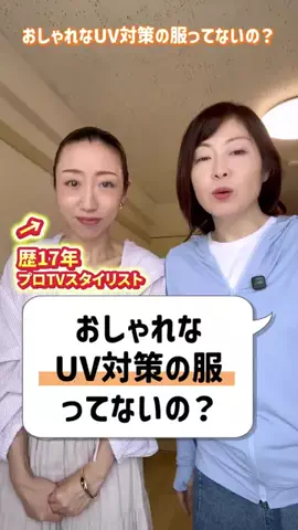 りさ【TVスタイリスト】のTikTok投稿
