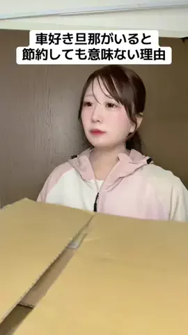 めめめのTikTok投稿