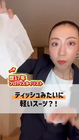 りさ【TVスタイリスト】のTikTok投稿