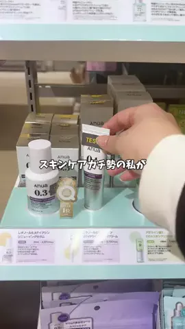 元乾燥肌｜限界OLちゃんのTikTok投稿