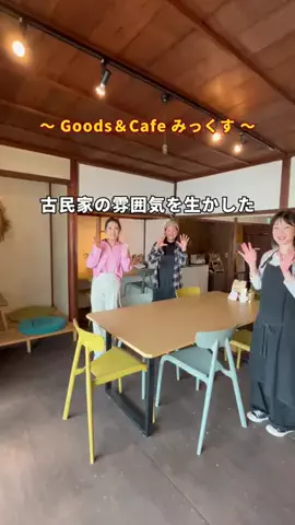 とっとりずむ【鳥取おでかけ・グルメ】のTikTok投稿