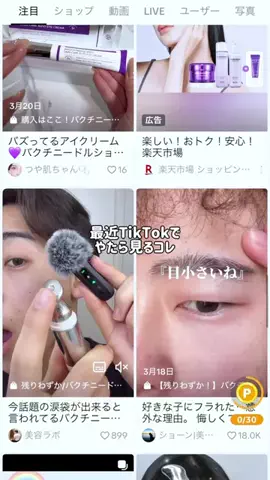 元乾燥肌｜限界OLちゃんのTikTok投稿