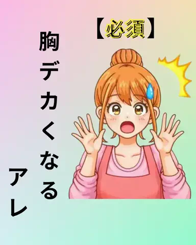 れいな❤️垢抜けのTikTok投稿
