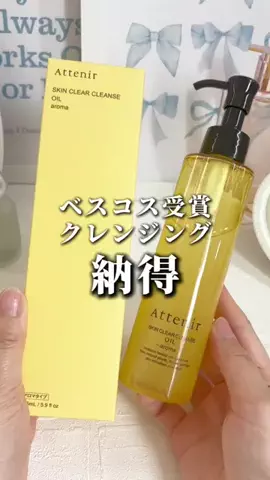 Rilly_cosmeのTikTok投稿
