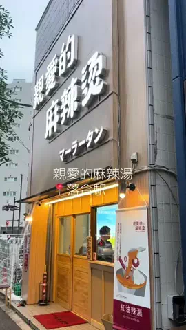 あやちのTikTok投稿