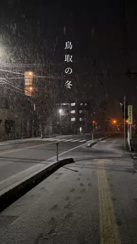 とっとりずむ【鳥取おでかけ・グルメ】のTikTok投稿