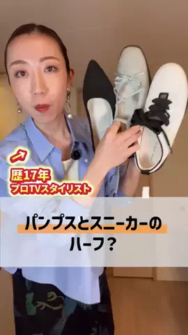 りさ【TVスタイリスト】のTikTok投稿