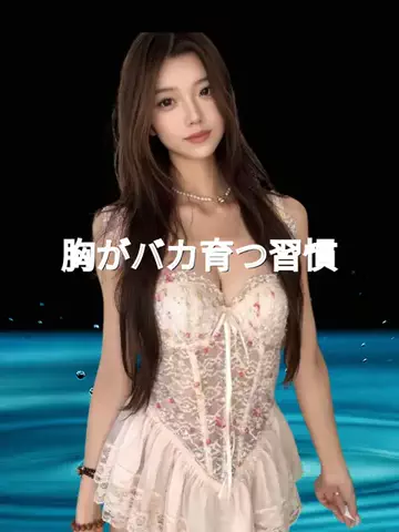 れいな❤️垢抜けのTikTok投稿