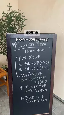 滋賀グルメロモアのTikTok投稿