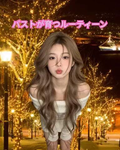 れいな❤️垢抜けのTikTok投稿