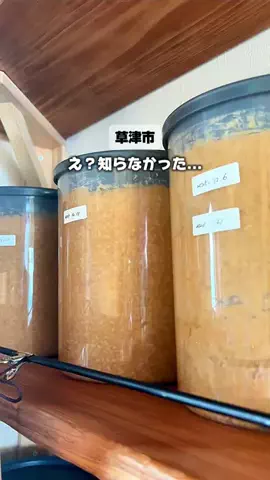 滋賀グルメロモアのTikTok投稿