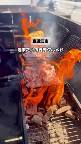 滋賀グルメロモアのTikTok投稿