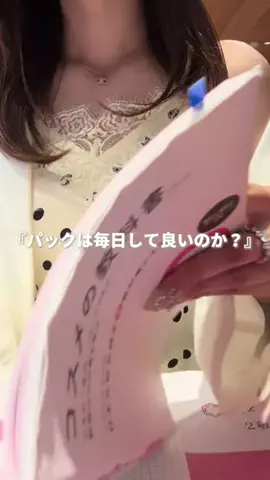 はるのTikTok投稿
