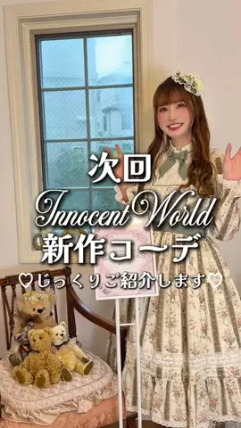 愛野えり🫖のTikTok投稿