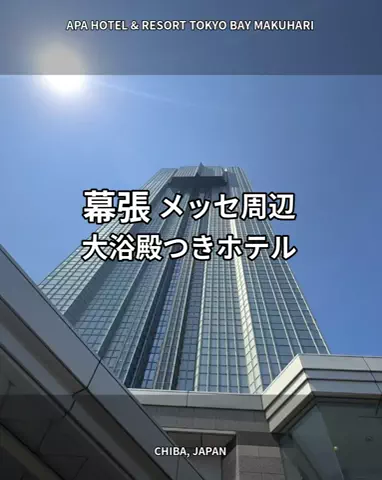 トン｜旅宿のTikTok投稿