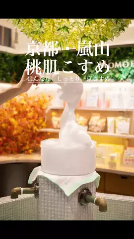 kyokyo  京都・嵐山公式アンバサダーのTikTok投稿